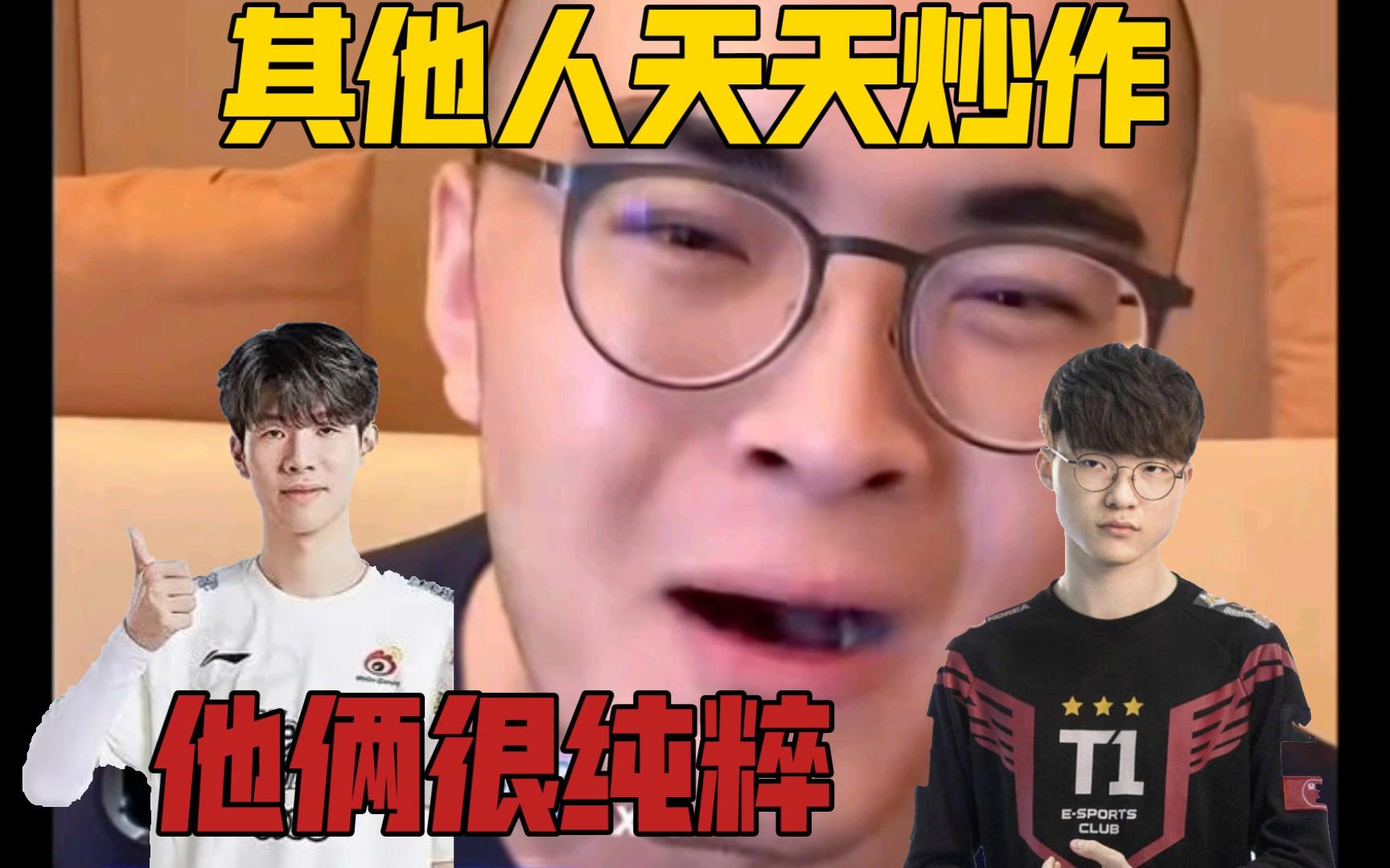 关于theshy的顺口溜 关于theshy的顺口溜